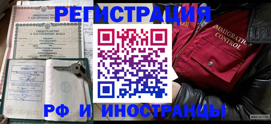 прописка для кредита в Дрезне