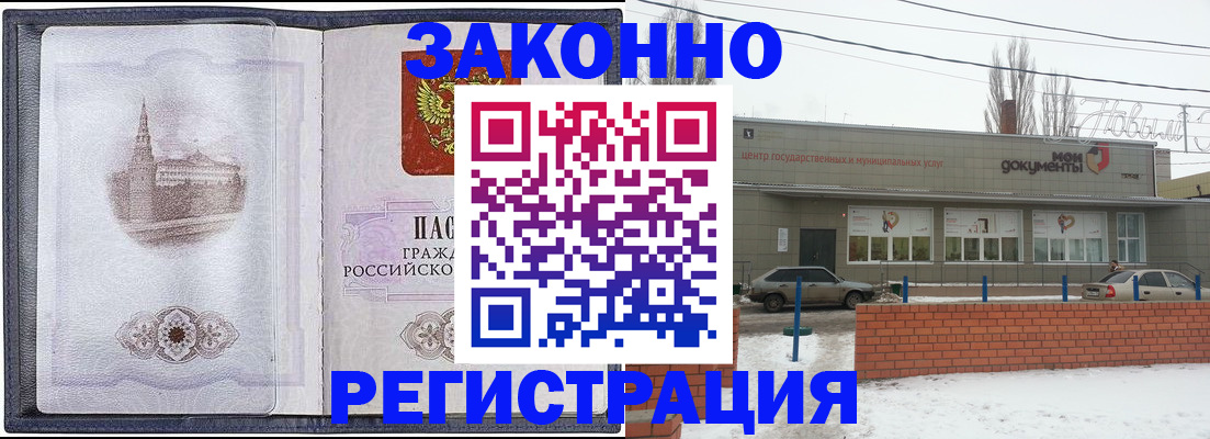 временная регистрация 2025 в Дрезне