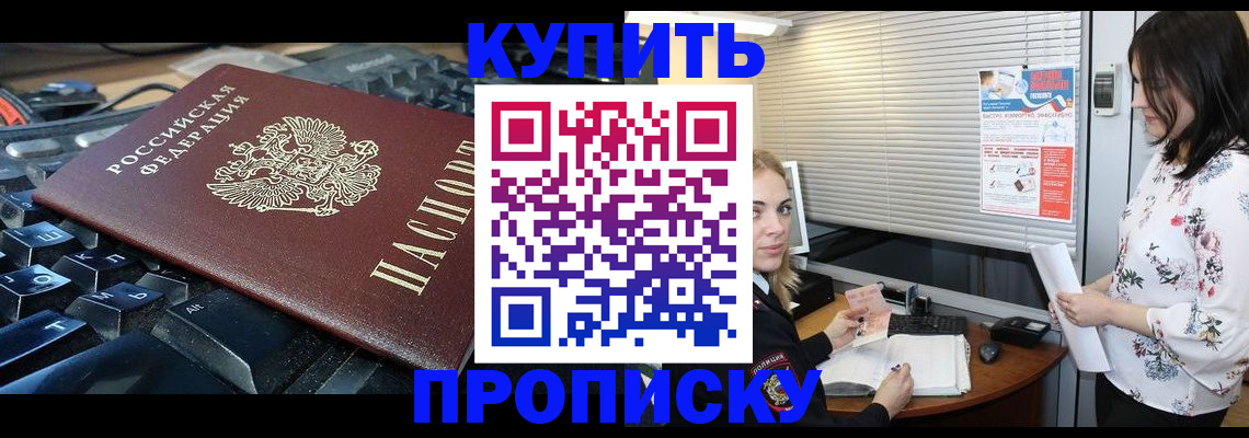 прописка гарантия в Дрезне