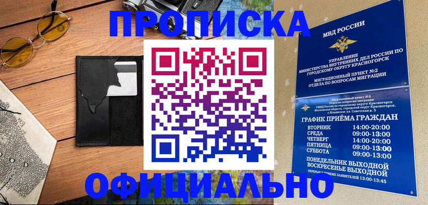 прописка поиск в Дрезне